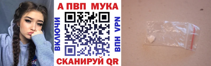 Альфа ПВП VHQ  shop телеграм  Ивантеевка 