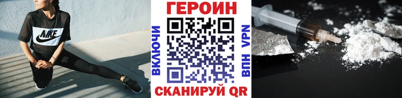 даркнет сайт  Ивантеевка  ГЕРОИН VHQ 