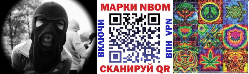 Наркотические марки 1500мкг  Ивантеевка 